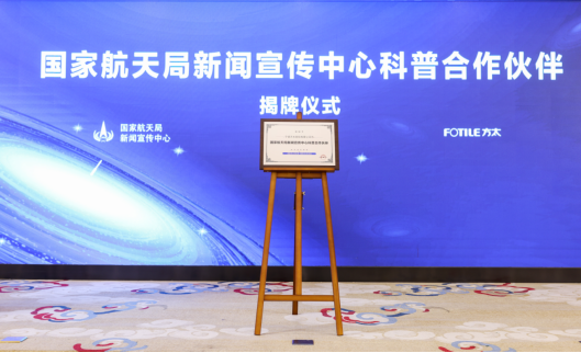 方太携手国家航天院所,以航天同源科技高能气泡洗引领厨房创新176
