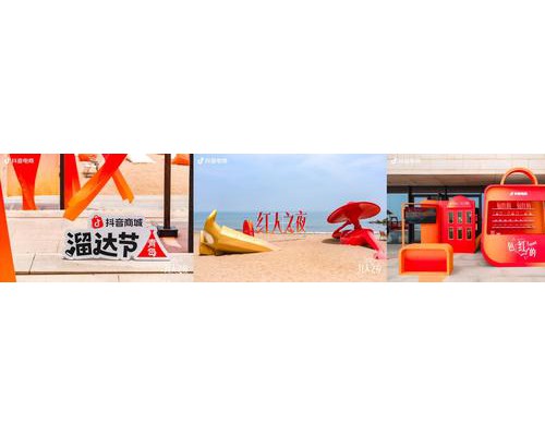 2025抖音电商红人之夜：在当红之年，探长红之道
