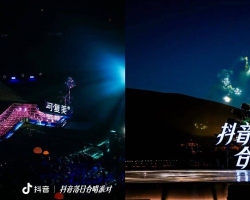 抖音生活服务「城市奔赴计划·山海国色季」第二季收官，政企联动引爆文旅消费美学