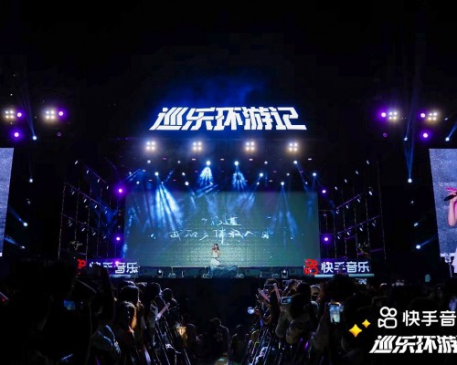 快手“巡乐环游记”走进成都高校，线上线下互动完善音乐生态闭环