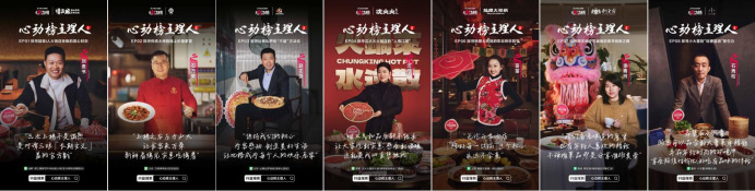 心动榜主理人｜7位餐饮掌舵者，在抖音解锁增长新答案