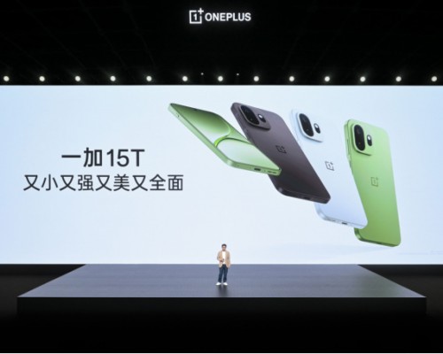 地表最强小屏旗舰！「小屏大魔王」一加 15T售价 4299 元起