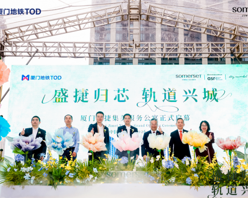 国际旅居品牌亮相集美软件园板块，厦门盛捷集美服务公寓盛装启航